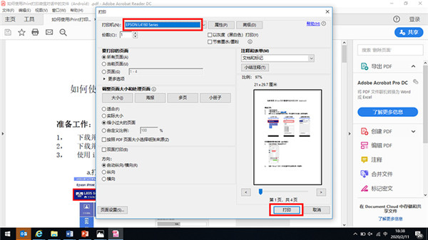 打印微信收到的文档