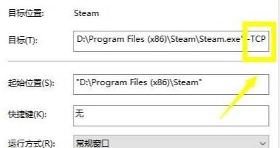 steam联网禁止联网