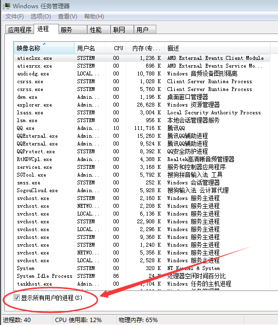 出现LOL游戏环境异常