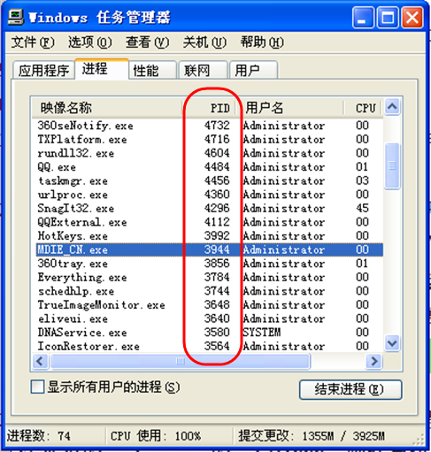 任务管理器无法结束进程