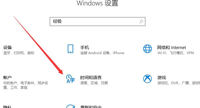 Win10 Xbox设置中文方法