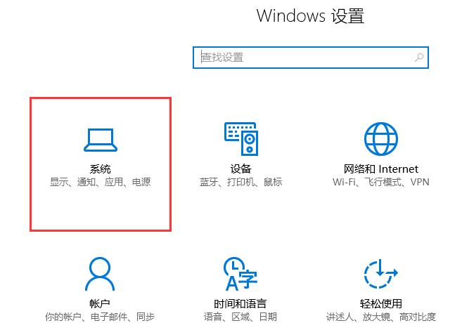 平板模式如何切换电脑模式