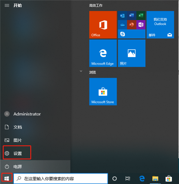 Win10版本服务终止