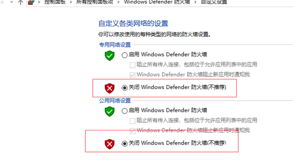 Win10共享打印机常见问题