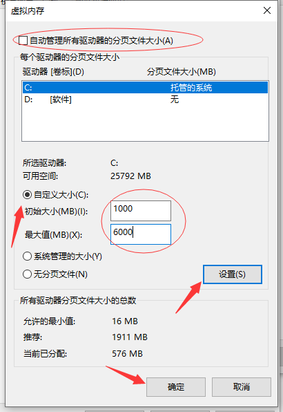 C盘虚拟内存如何设置