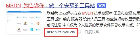 MSDN我告诉你真的网址