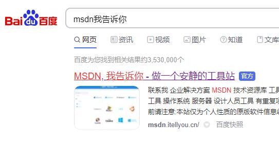 MSDN我告诉你真的网址