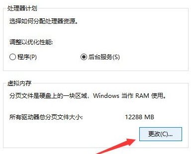 Win10玩绝地求生闪退