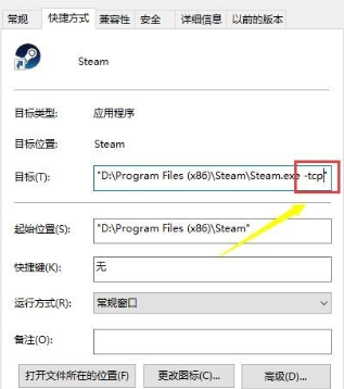 无法连接到steam网络