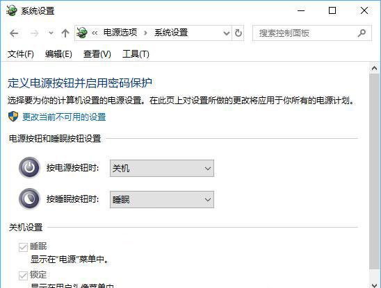 Win10关机设置里没有“启用快速启动”