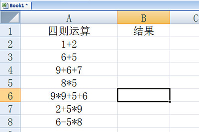 Excel批量计算加减乘除方法