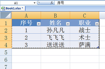 Excel数据同步到Word方法