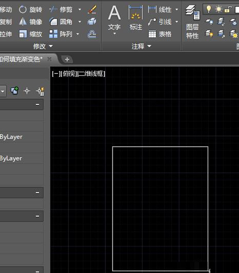 Auto CAD 2018填充渐变色方法