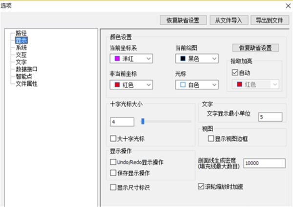 使用CAXA2020怎么把背景设置成白色