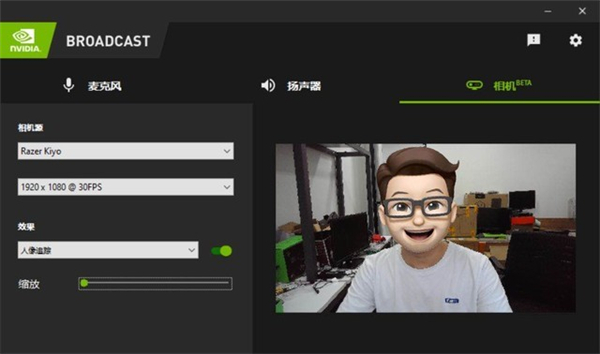 NVIDIA Broadcast使用详细教程