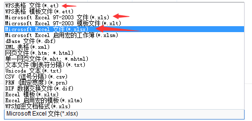 ET文件格式和XLS格式文件之间如何转化