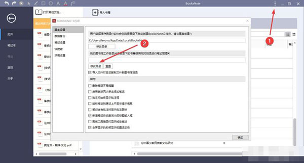 BookxNote Pro(电子学习笔记)如何使用