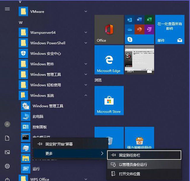 Win10删除激活密匙教程