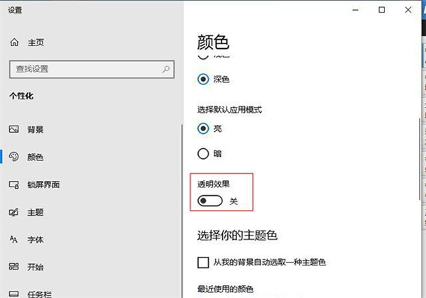 Win10外接屏幕出现卡顿、掉帧应该怎么