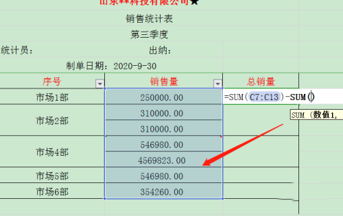 WPS怎么设置表格的不规则单元格求和