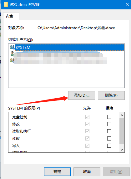 Word文档和Excel文档的桌面图标有把锁