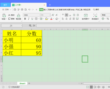 如何去除Excel表格底色