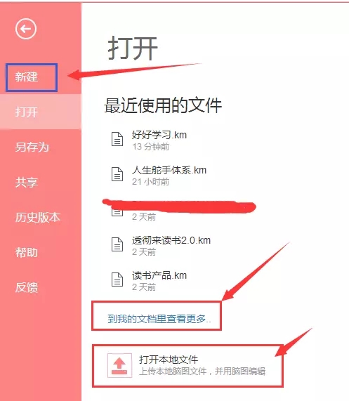 如何使用百度脑图