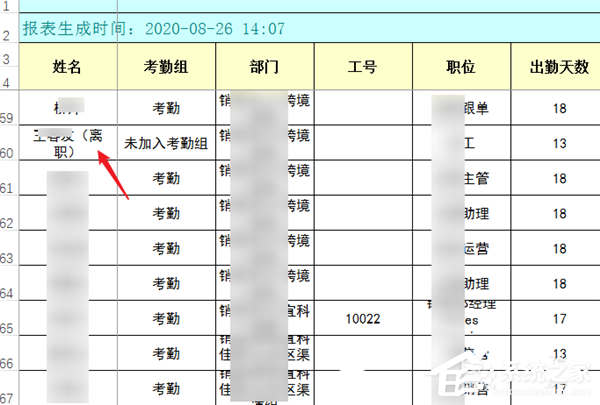 钉钉电脑版怎么导出离职人员的考勤记录