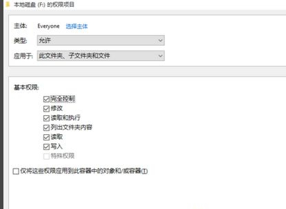 Win10电脑打不开E盘和F盘怎么办