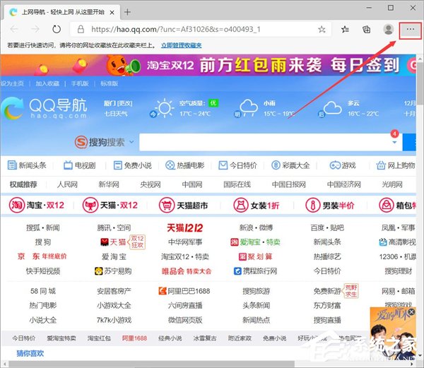 Win10系统浏览器EDG浏览器打开是其他网