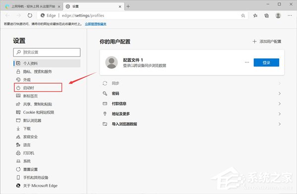 Win10系统浏览器EDG浏览器打开是其他网