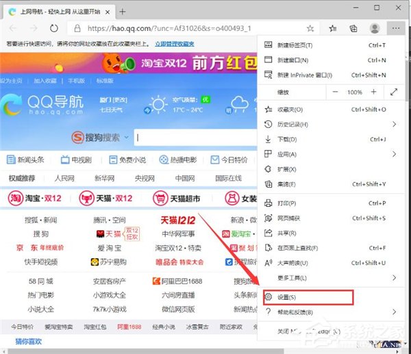 Win10系统浏览器EDG浏览器打开是其他网