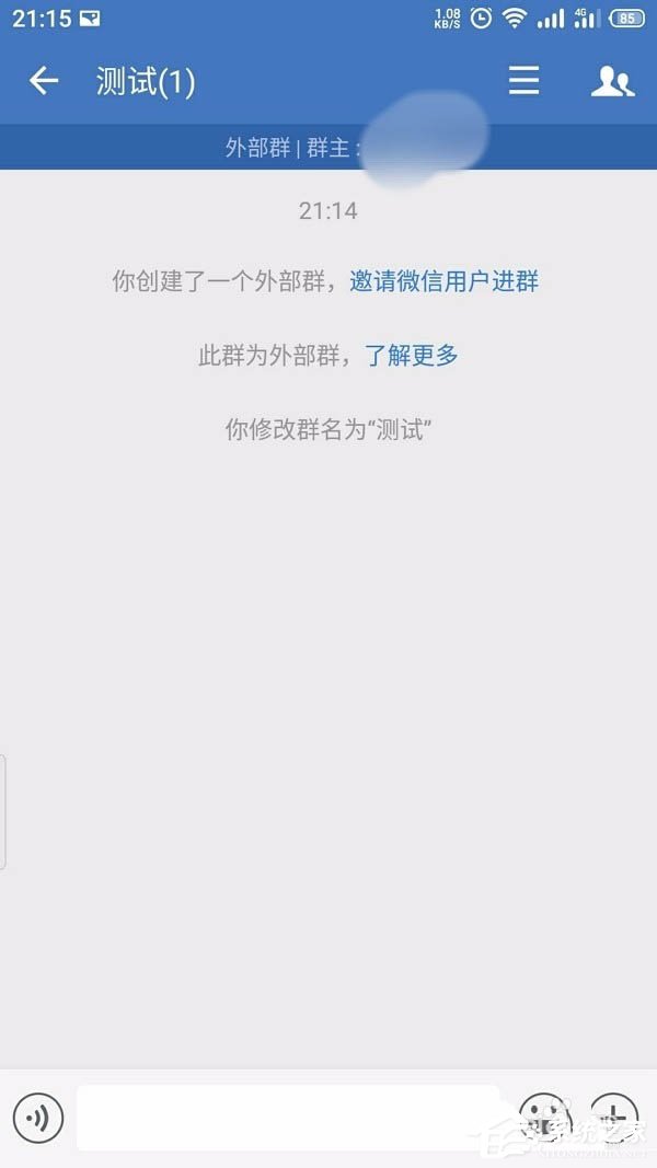 怎么创建企业微信的客户群并且扩建