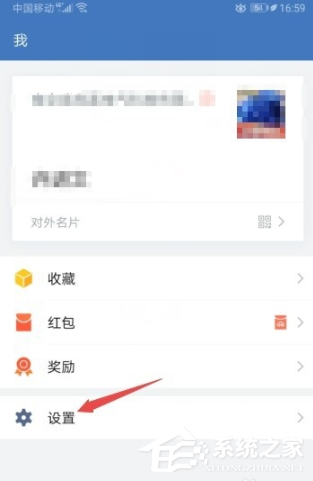 怎么设置企业微信的自动下班