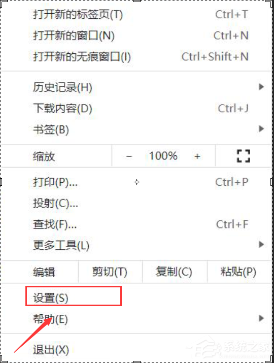 谷歌浏览器开启极速模式