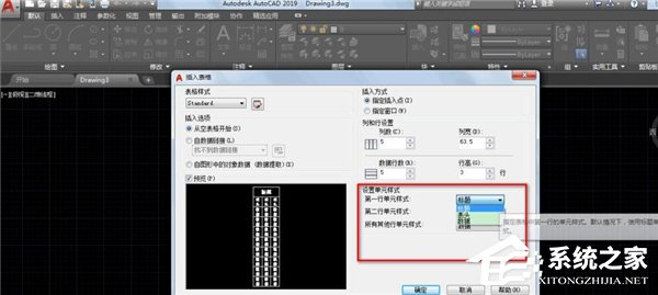 AutoCAD 2019制作表格的方法