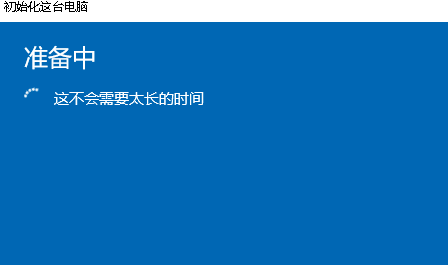 Win10系统一键还原系统方法