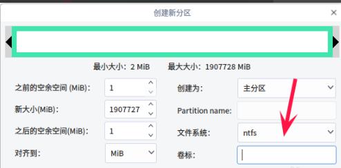 deepin系统分区方法介绍