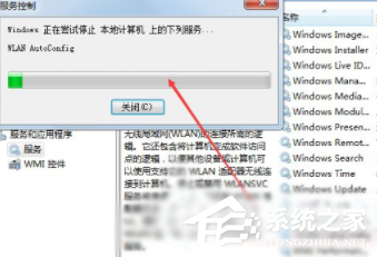 win7电脑无法连接网络怎么办