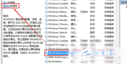 win7电脑无法连接网络怎么办