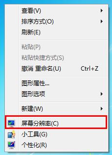 Win7电脑重装系统之后出现屏幕黑边怎么