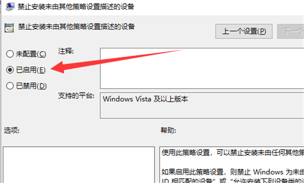 Win10系统显卡驱动安装失败怎么办