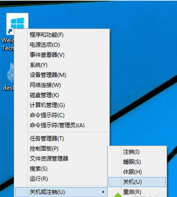 Win10关机快捷键教学