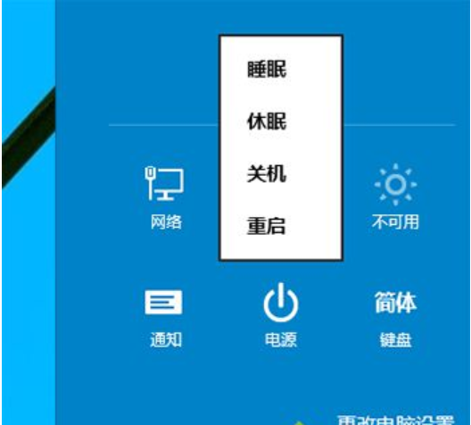 Win10关机快捷键教学