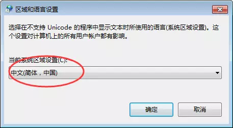 Win7电脑系统桌面图标名称乱码怎么办