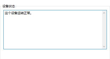 Win10网卡驱动异常解决方法