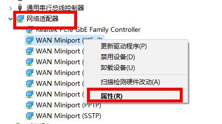 Win10网卡驱动异常解决方法