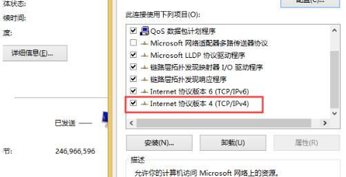 Win10电脑网络没有internet访问权限怎