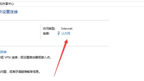 Win10电脑网络没有internet访问权限怎