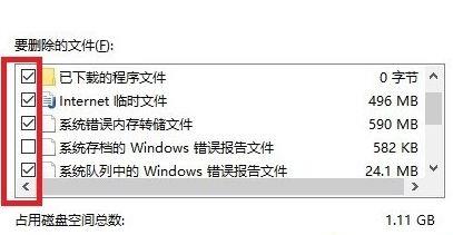 Win10更新完卡顿解决办法